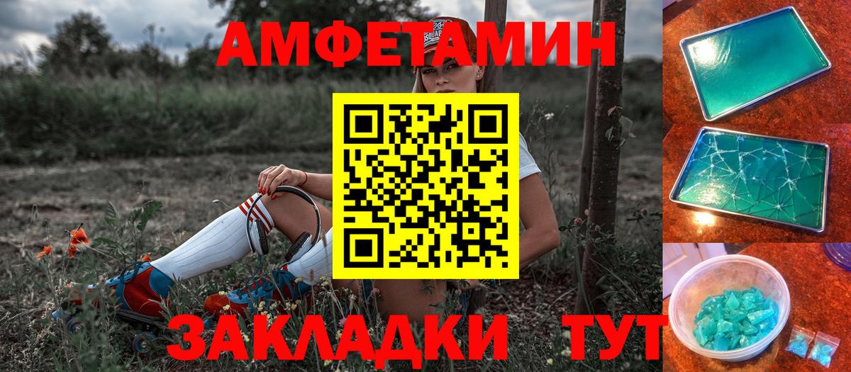 АМФ  Вход с VPN  АМФЕТАМИН  Тольятти  MEGA сайт  Амфетамин Premium 