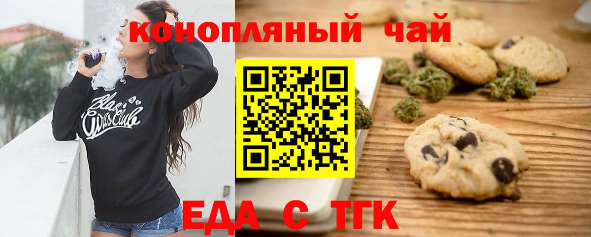 Cannafood конопля Тольятти