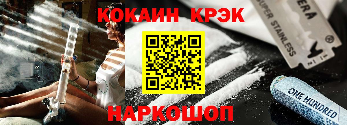 Кокаин FishScale Тольятти