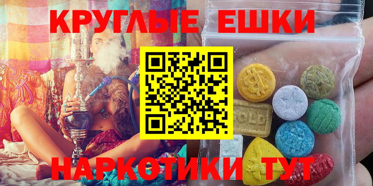 ЭКСТАЗИ 99%  Экстази круглые  Тольятти  Вход с VPN 