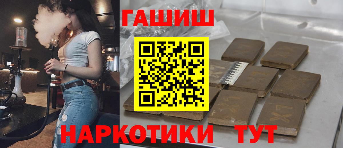 Гашиш гашик Тольятти