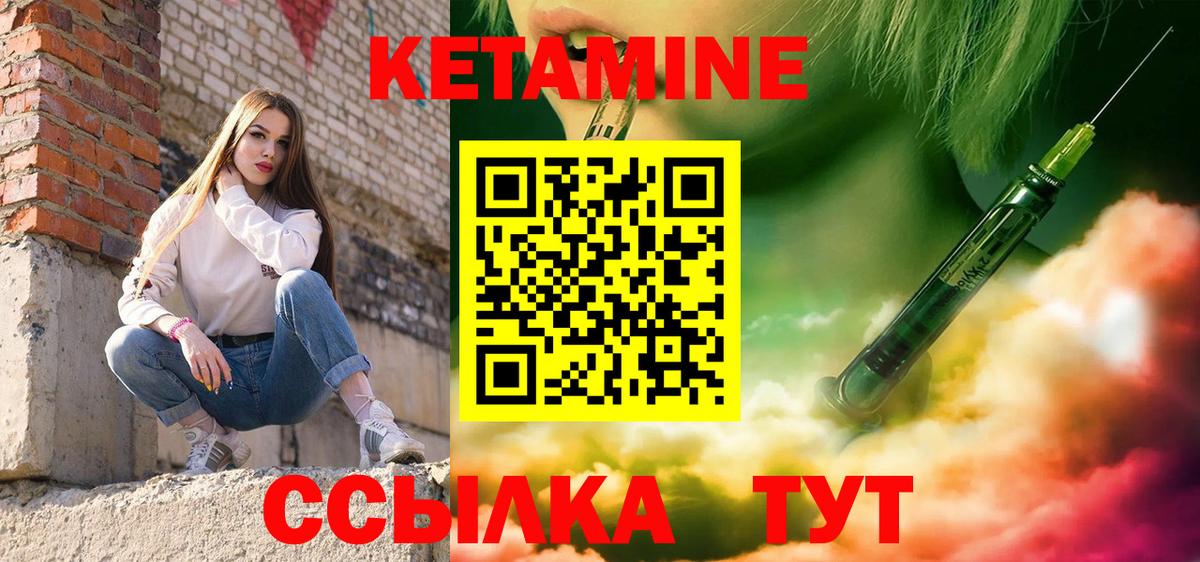 КЕТАМИН VHQ Тольятти