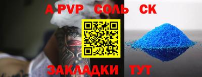 таблы Наро-Фоминск