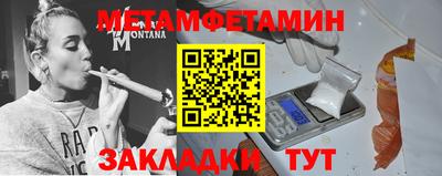 метамфетамин Нарткала