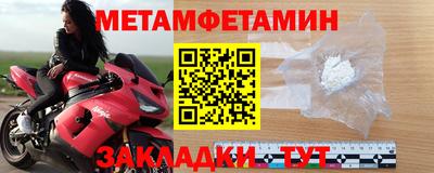 метамфетамин Нарткала