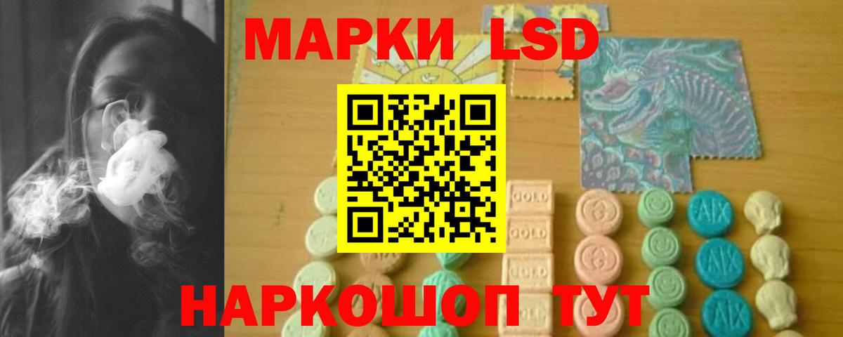 Тольятти  LSD-25 экстази кислота  Вход с VPN  LSD-25 экстази кислота 