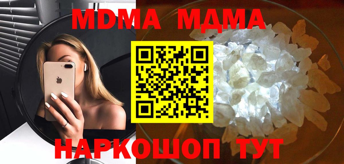 MDMA VHQ Тольятти