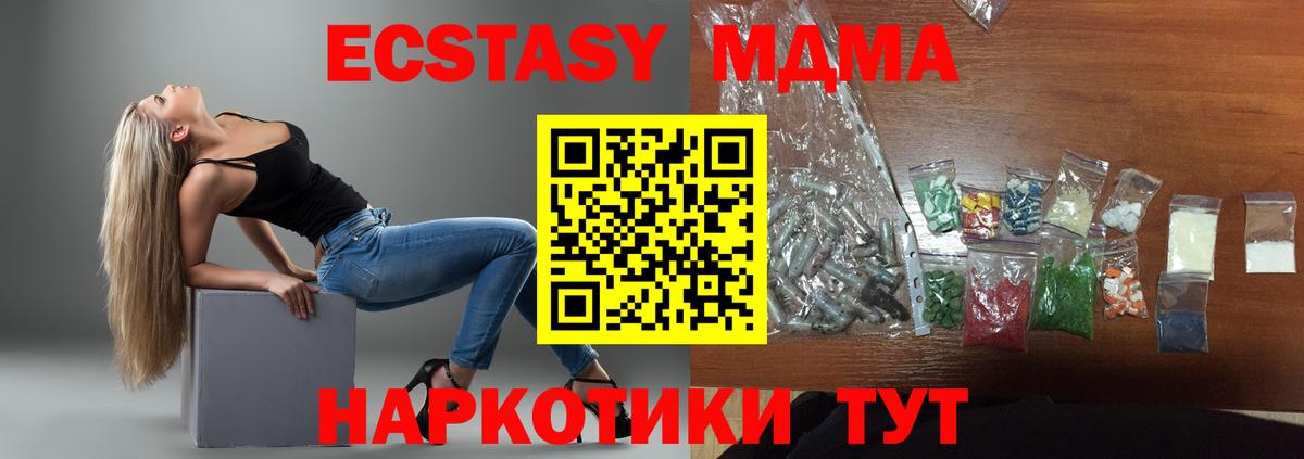Тольятти  МДМА VHQ  Вход с VPN  MDMA  MDMA VHQ 