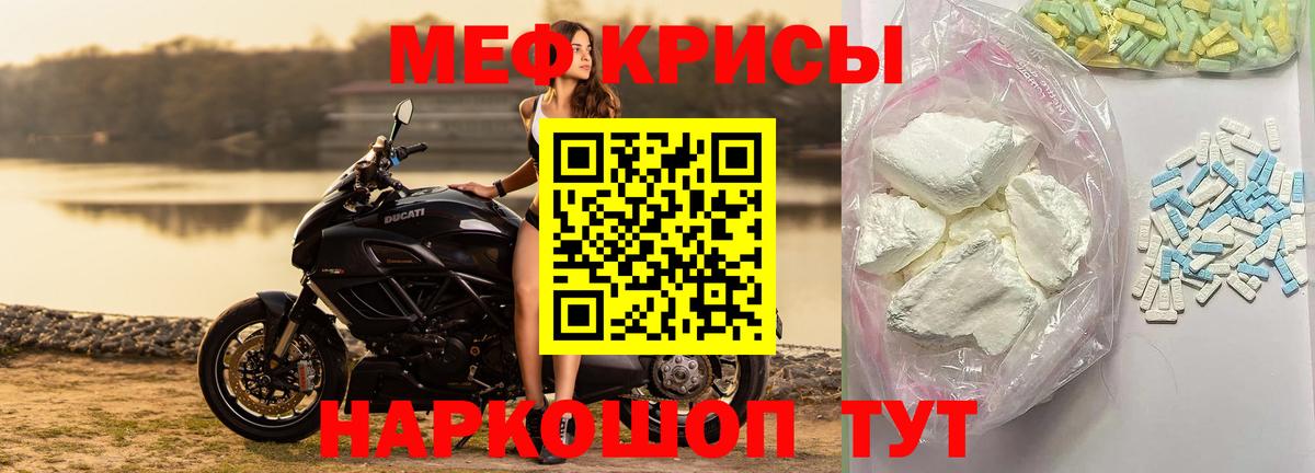 Мефедрон мяу мяу  Меф mephedrone  Мефедрон  Вход с VPN  Тольятти 