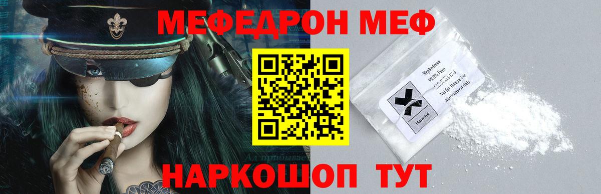 Меф мяу мяу Тольятти