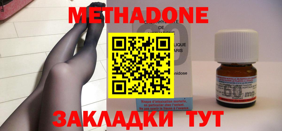 Тольятти  МЕТАДОН methadone  Вход с VPN  МЕТАДОН VHQ 