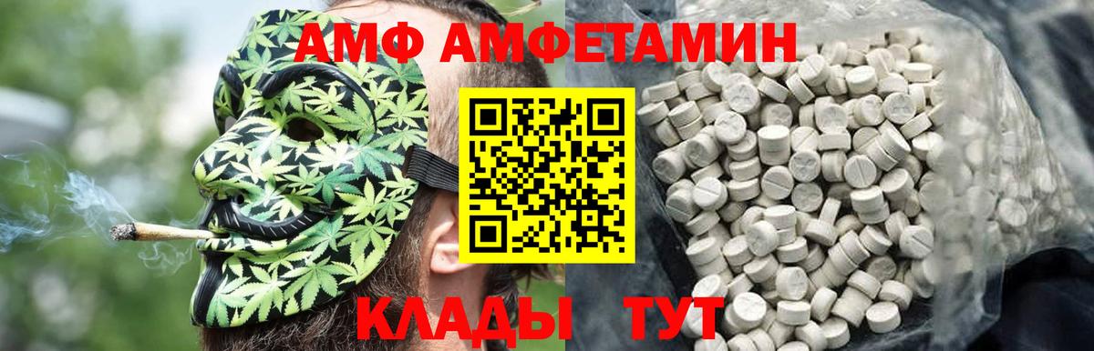 Тольятти  МЕТАМФЕТАМИН пудра  МЕТАМФЕТАМИН пудра  Первитин  Вход с VPN 