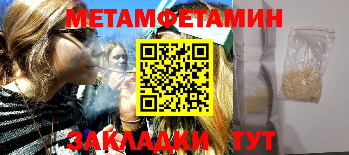 МЕТАМФЕТАМИН пудра Тольятти